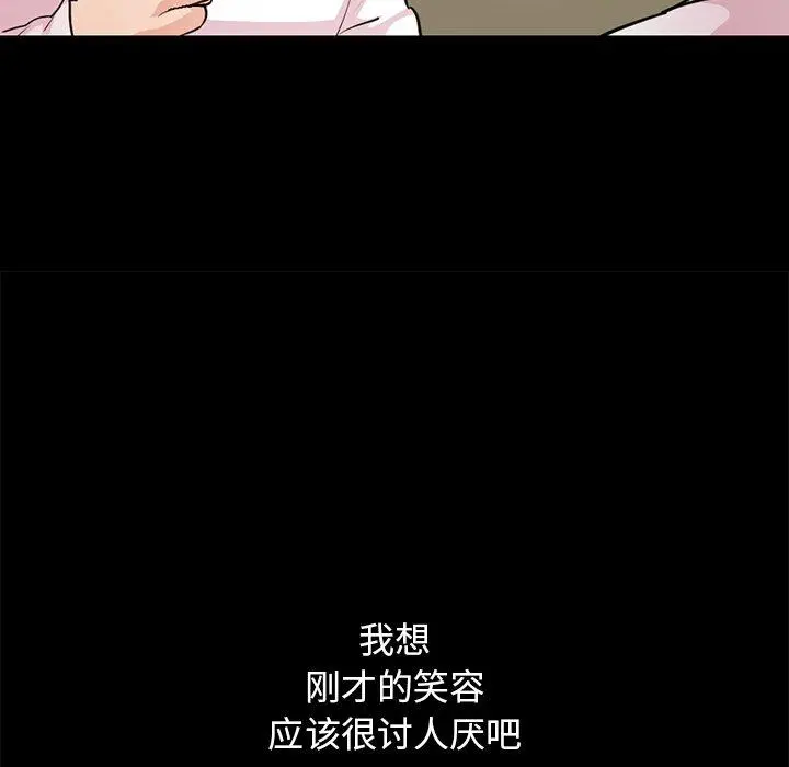 不该有的爱情 第28话 第74页