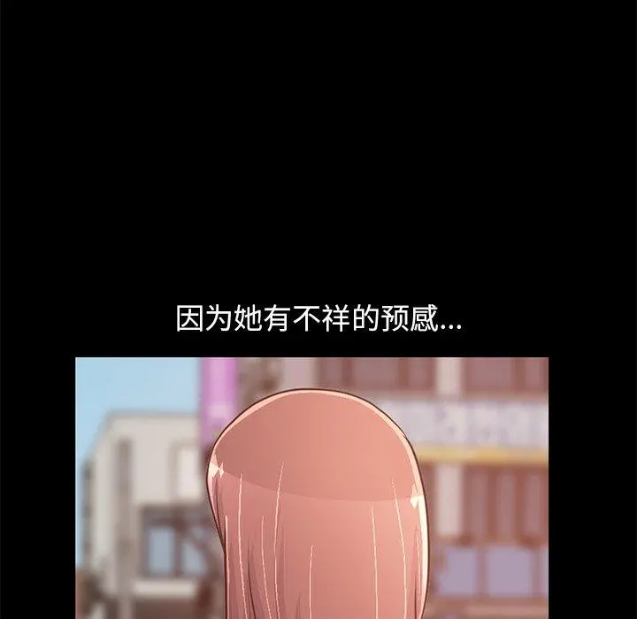 不该有的爱情 第28话 第149页