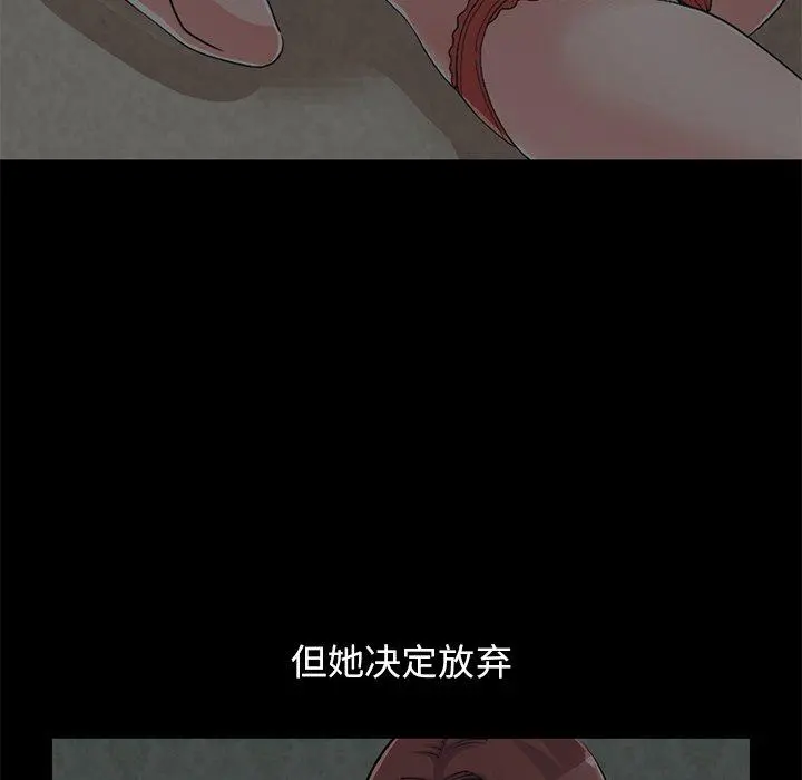 不该有的爱情 第28话 第185页