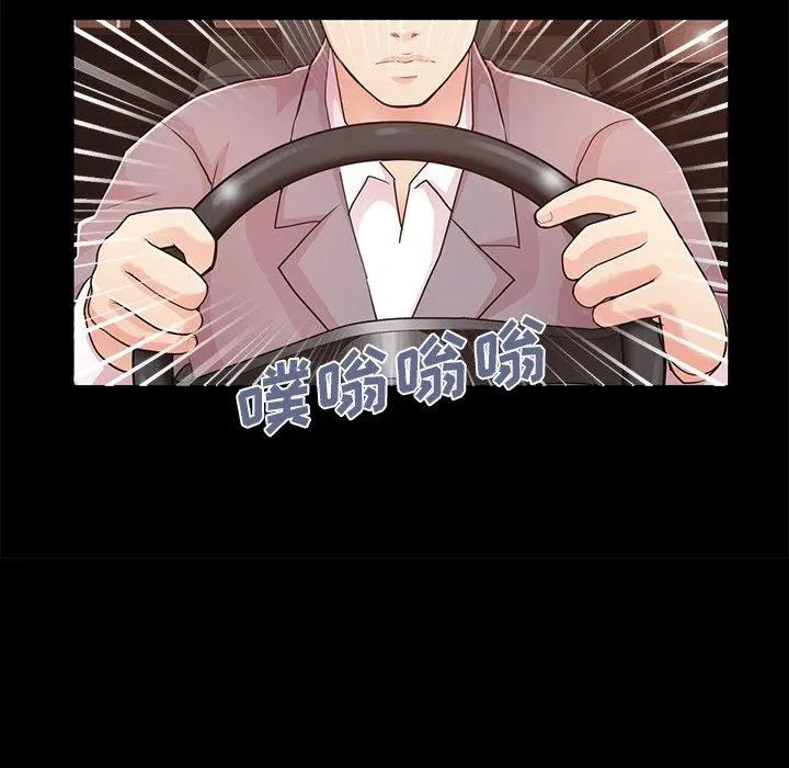 不该有的爱情 第28话 第50页