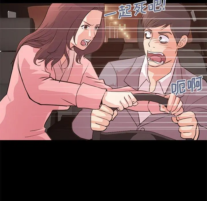 不该有的爱情 第28话 第47页