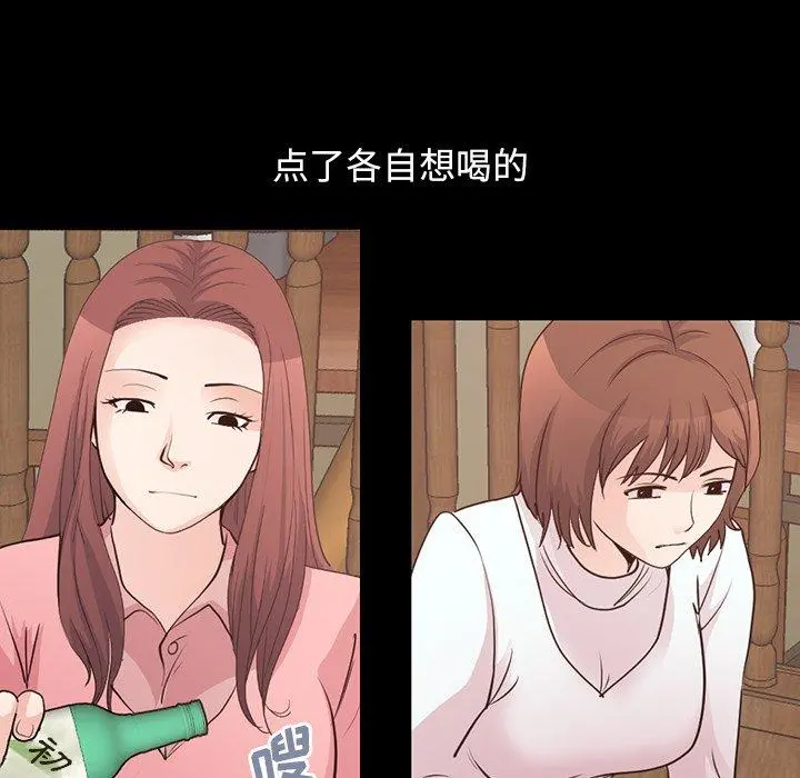 不该有的爱情 第28话 第66页