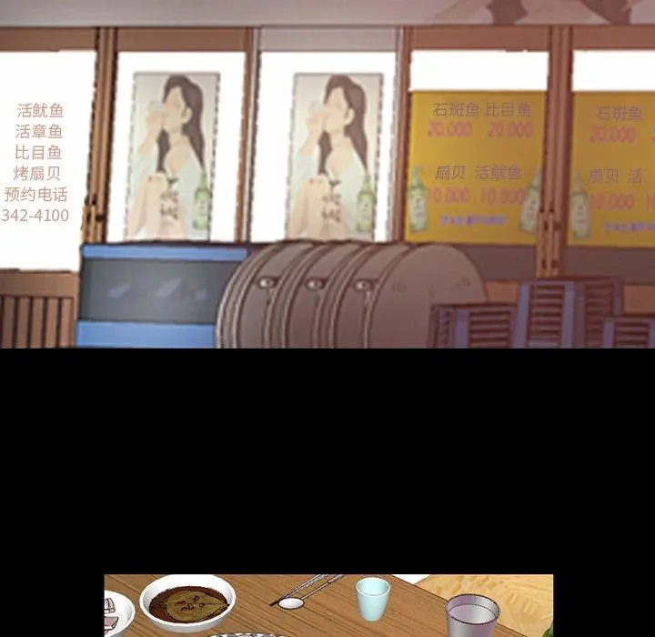不该有的爱情 第28话 第60页