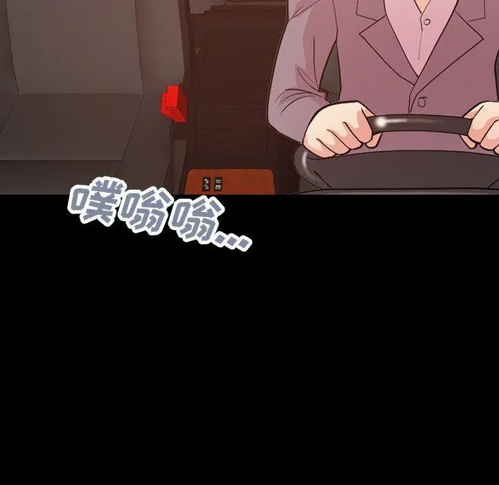 不该有的爱情 第28话 第52页