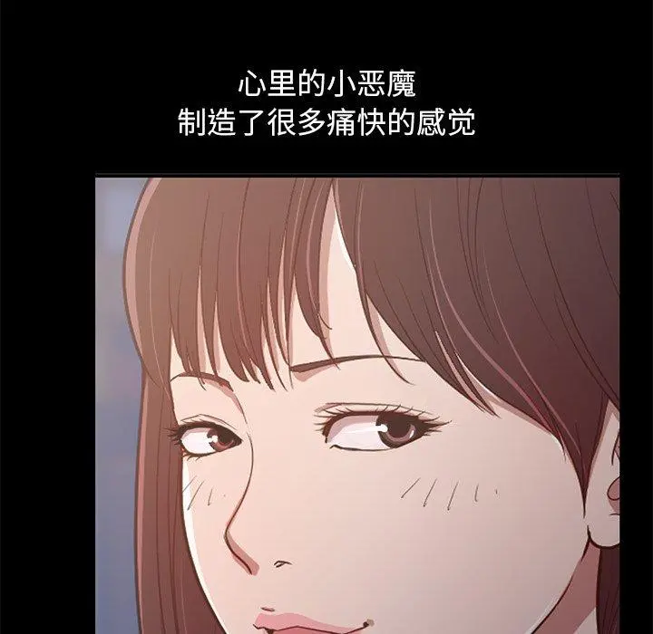 不该有的爱情 第28话 第159页