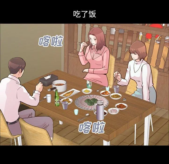 不该有的爱情 第28话 第62页