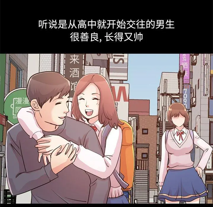 不该有的爱情 第28话 第133页