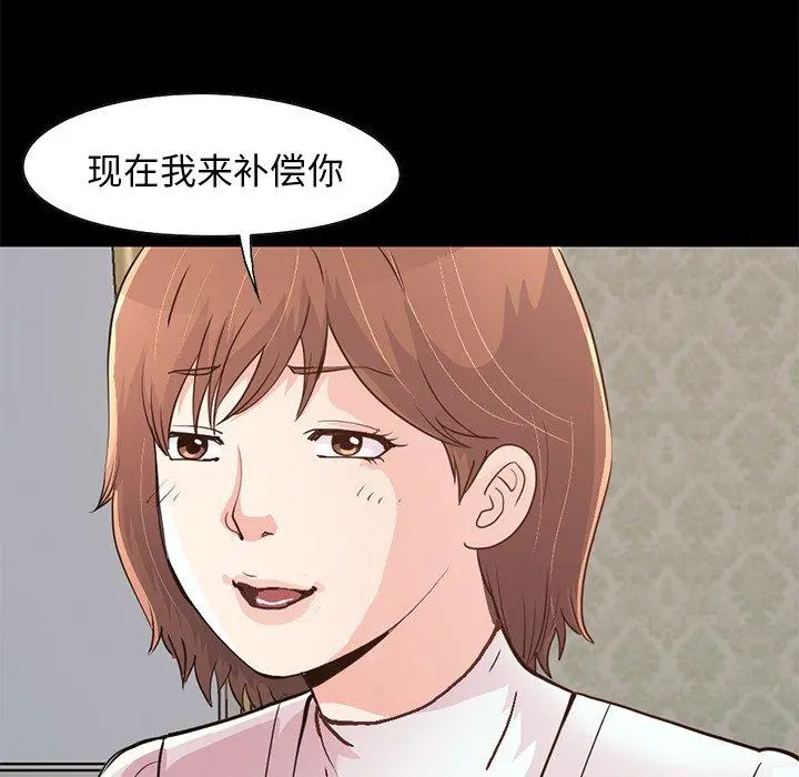 不该有的爱情 第28话 第102页