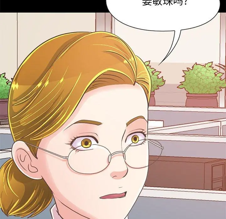 不该有的爱情 第25话 第129页