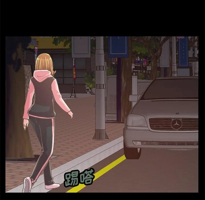 不该有的爱情 第25话 第42页