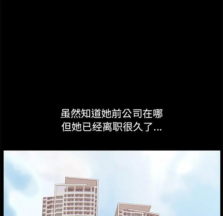 不该有的爱情 第25话 第108页
