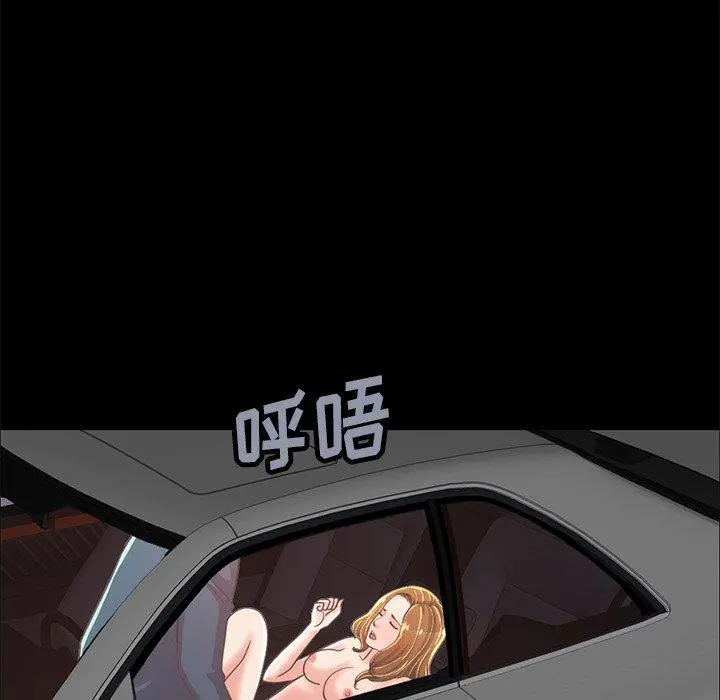 不该有的爱情 第25话 第81页