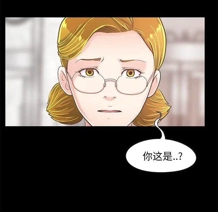 不该有的爱情 第25话 第171页