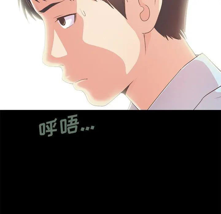 不该有的爱情 第25话 第16页