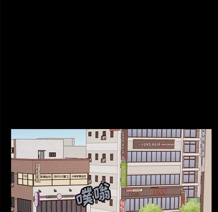 不该有的爱情 第25话 第118页