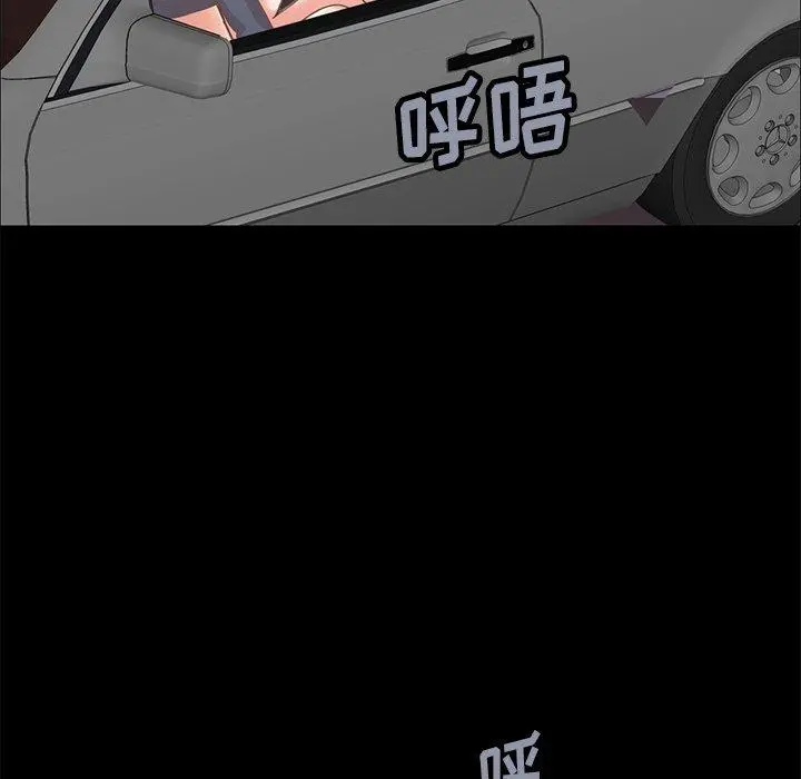 不该有的爱情 第25话 第82页