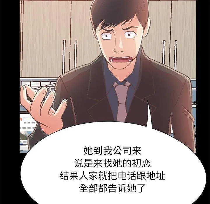 不该有的爱情 第25话 第150页