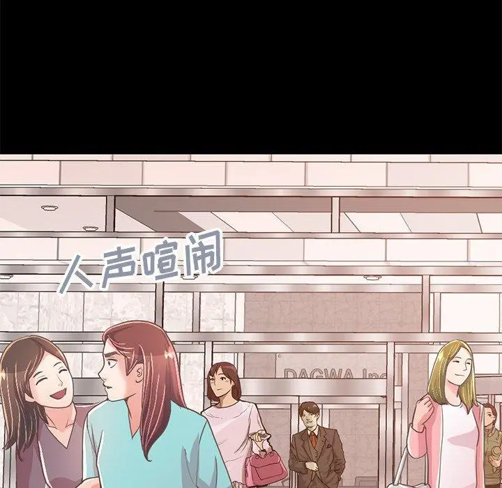 不该有的爱情 第25话 第163页
