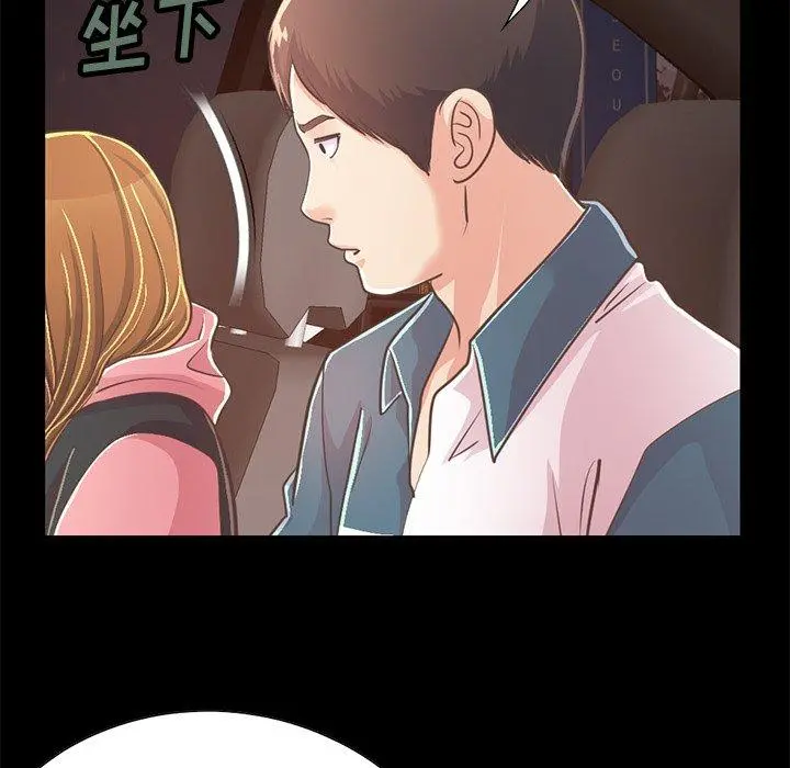 不该有的爱情 第25话 第46页