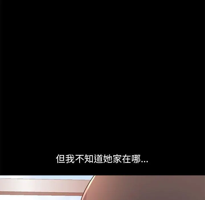 不该有的爱情 第25话 第106页