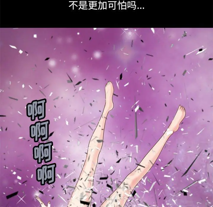 不该有的爱情 第25话 第11页
