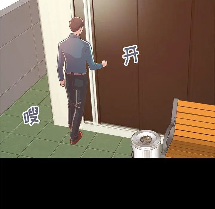 不该有的爱情 第25话 第117页