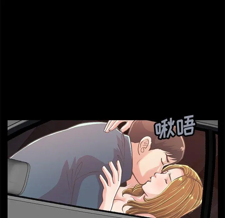 不该有的爱情 第25话 第86页