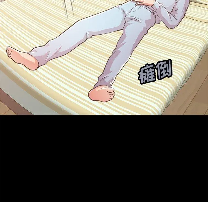 不该有的爱情 第25话 第20页
