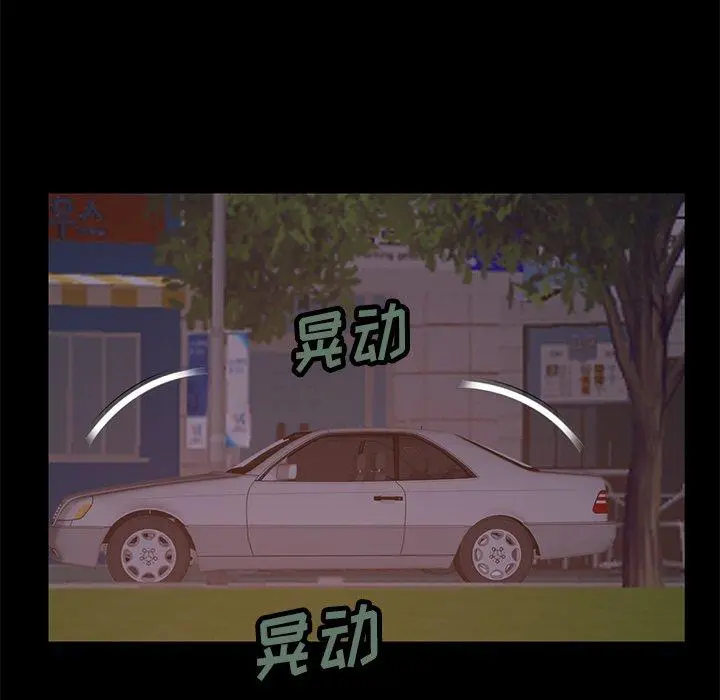 不该有的爱情 第25话 第80页