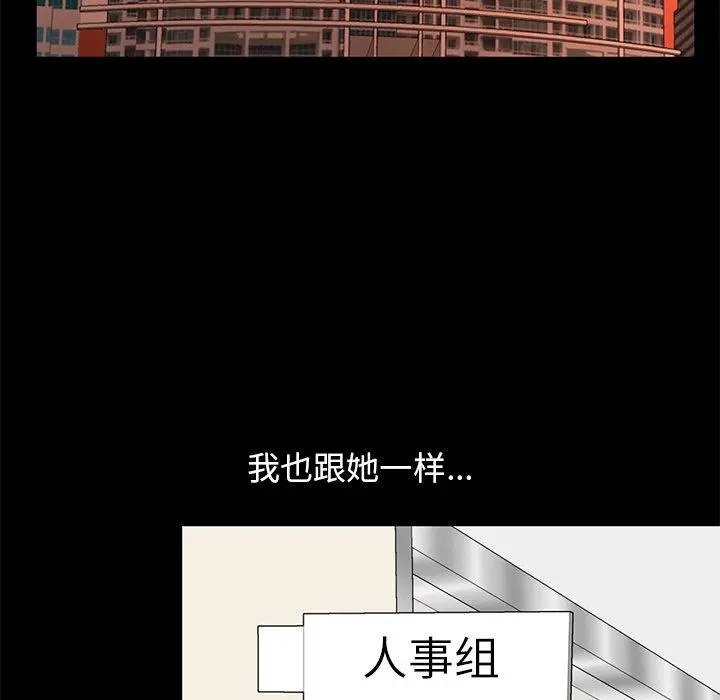 不该有的爱情 第25话 第127页