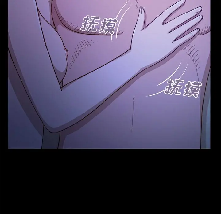 不该有的爱情 第1话 第190页