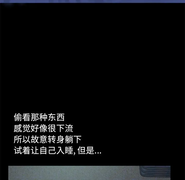 不该有的爱情 第1话 第128页