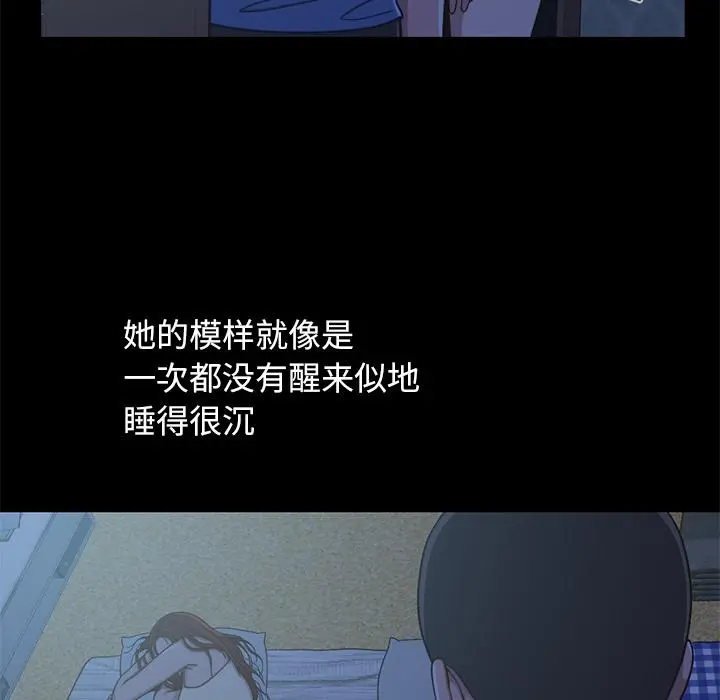 不该有的爱情 第1话 第209页