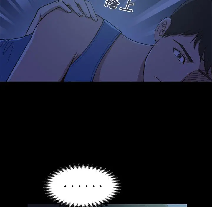 不该有的爱情 第1话 第132页