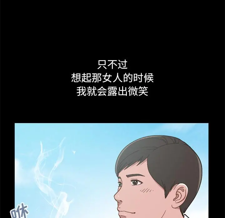 不该有的爱情 第1话 第12页