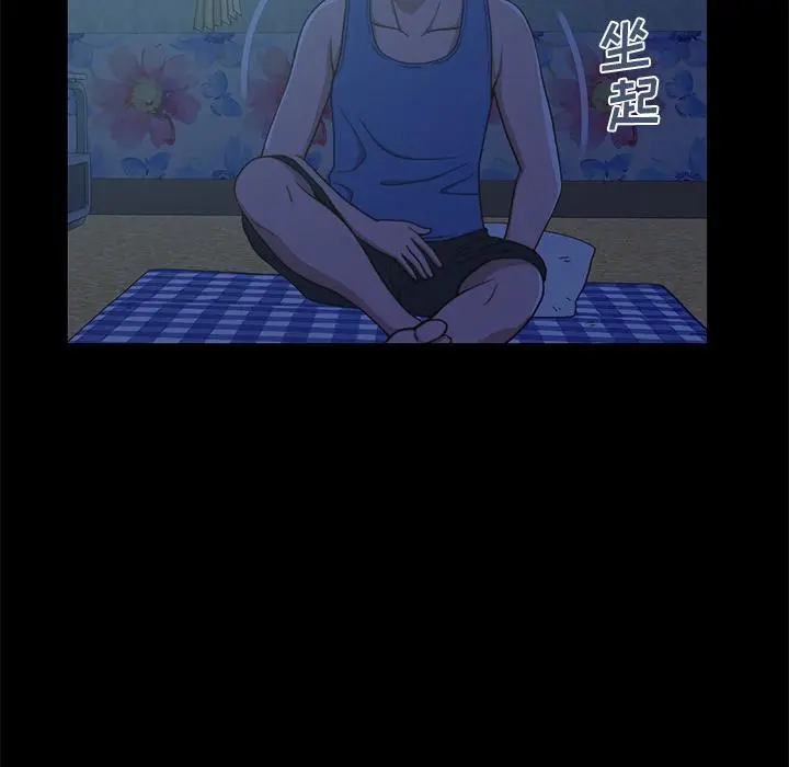 不该有的爱情 第1话 第107页