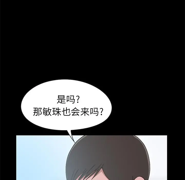 不该有的爱情 第1话 第44页