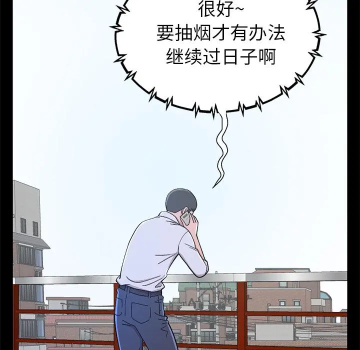 不该有的爱情 第1话 第36页