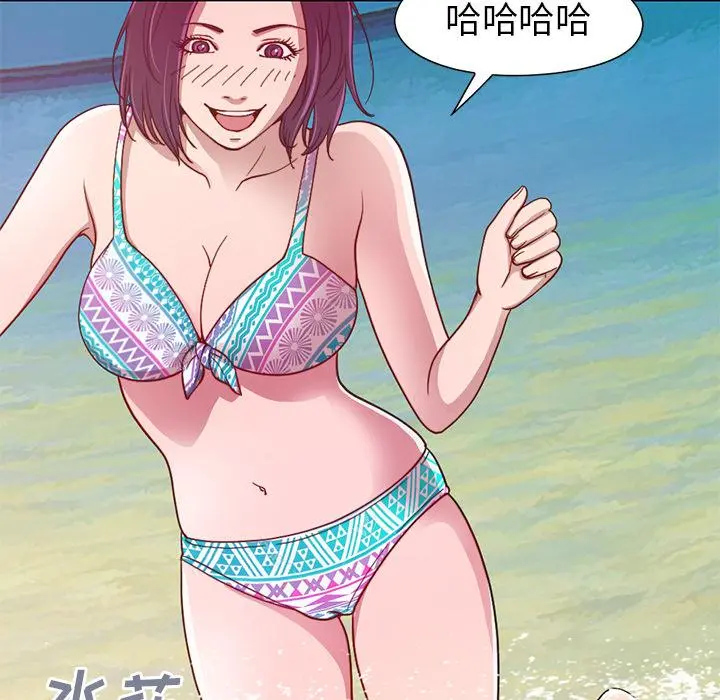 不该有的爱情 第1话 第90页