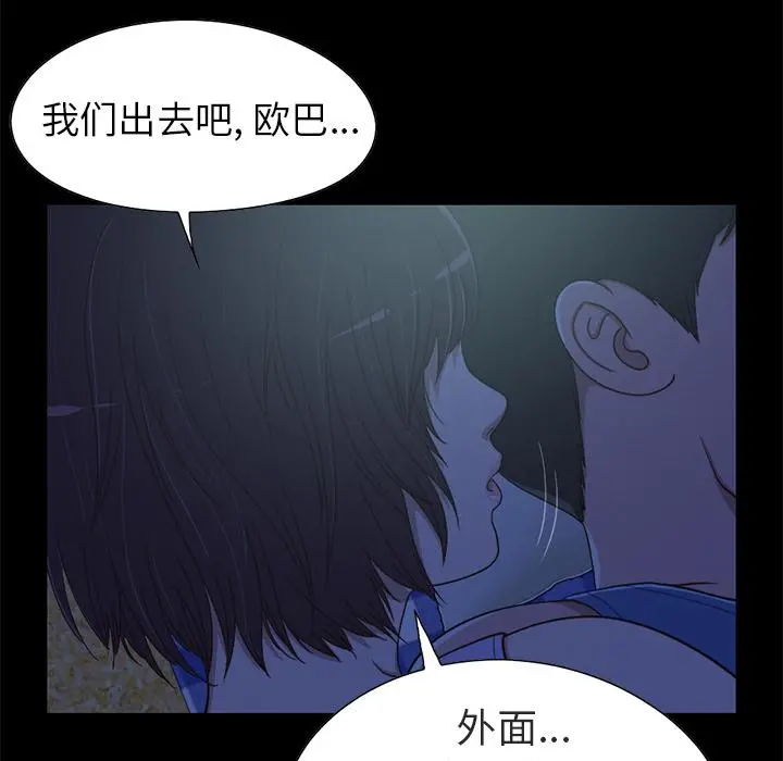不该有的爱情 第1话 第143页