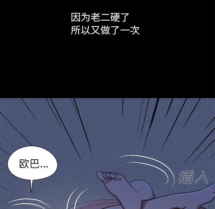 不该有的爱情 第1话 第196页