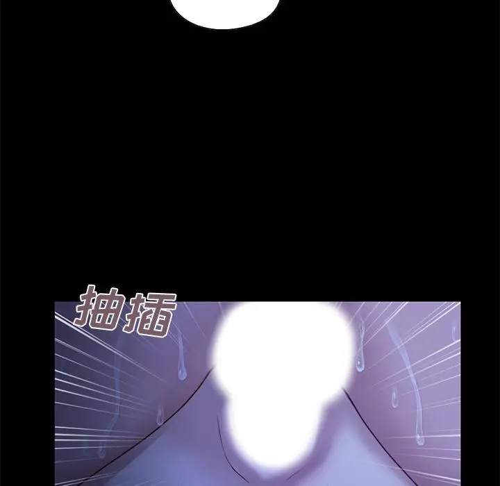 不该有的爱情 第1话 第176页