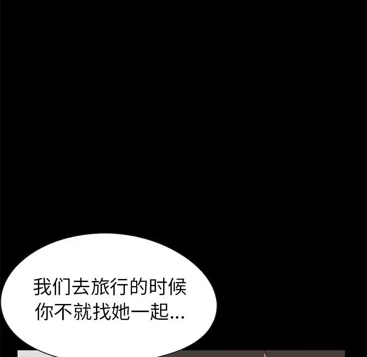 不该有的爱情 第1话 第56页