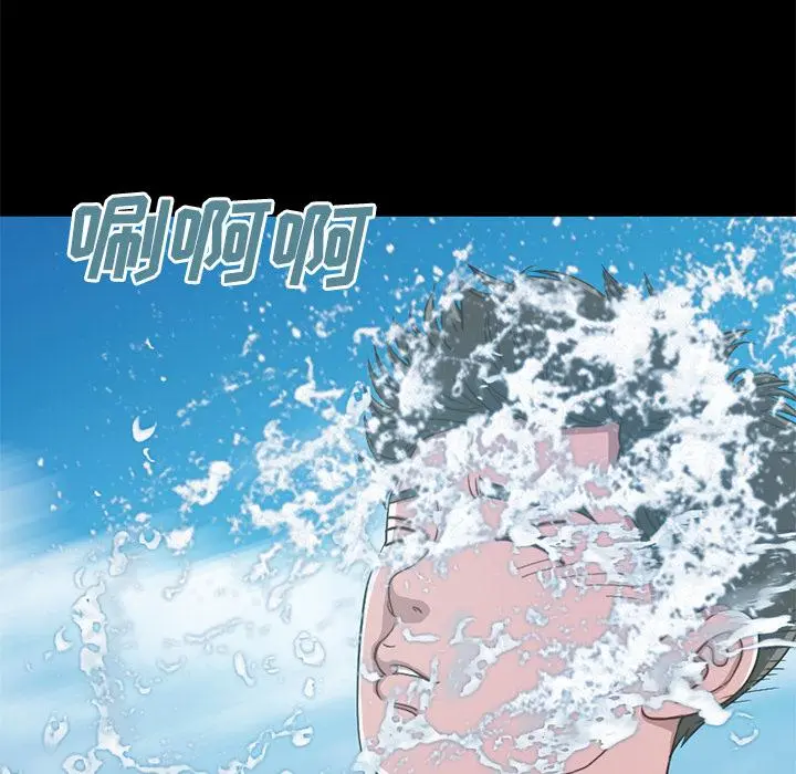 不该有的爱情 第1话 第93页