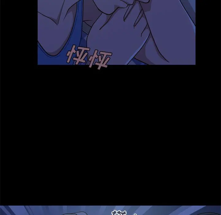 不该有的爱情 第1话 第131页