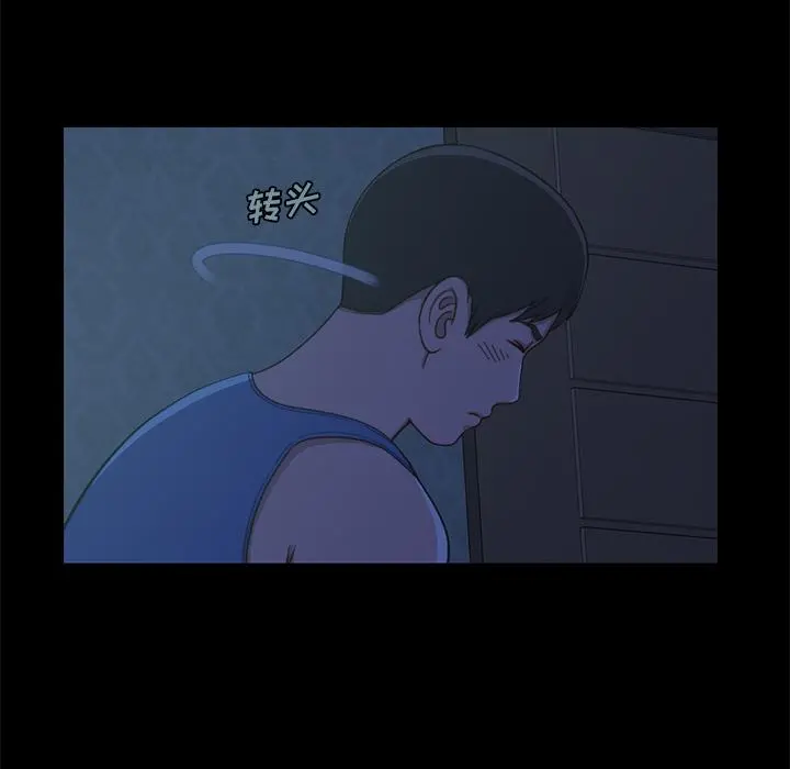 不该有的爱情 第1话 第114页