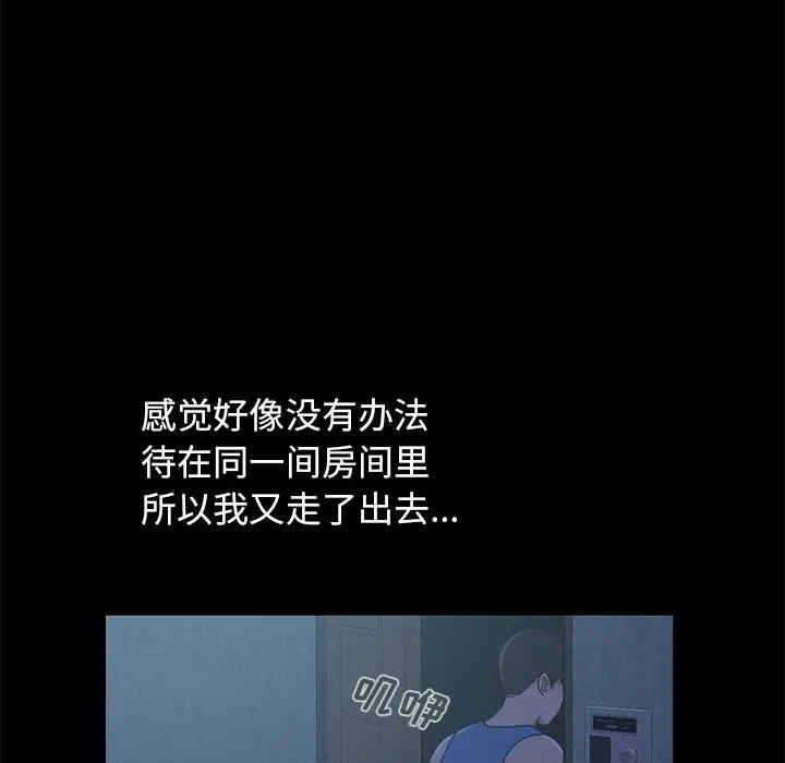 不该有的爱情 第1话 第215页