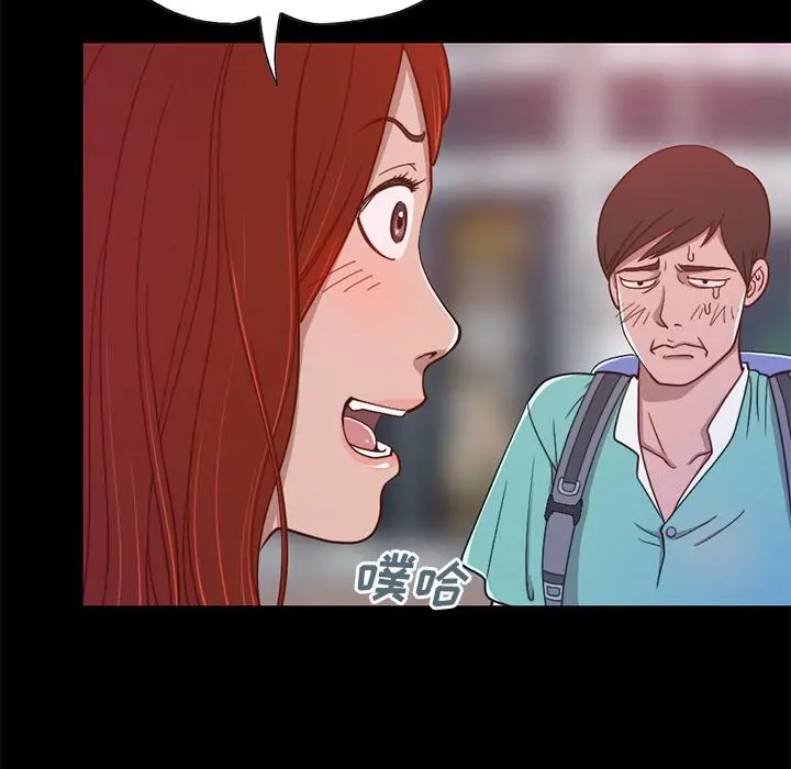 不该有的爱情 第1话 第73页