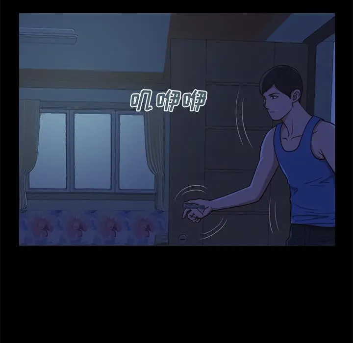 不该有的爱情 第1话 第122页