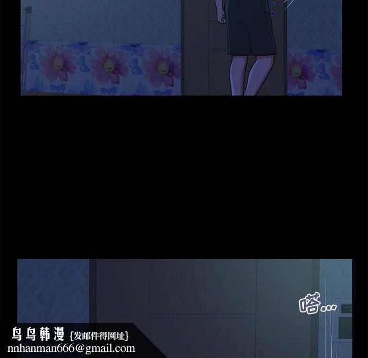 不该有的爱情 第1话 第117页
